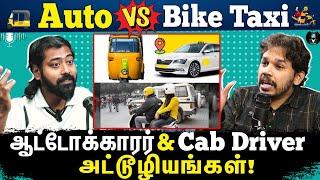 Auto Rickshaw  #Biketaxi / - Tamil Podcast | Ft. Paari Saalan |  Varun Talks