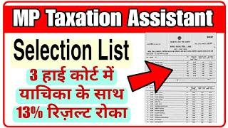 MP Taxation Assistant Selection List 2024