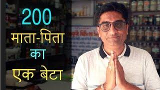 Meet Dr. Uday Modi- Who feeds 500 Old people daily free of cost for 11 Years..