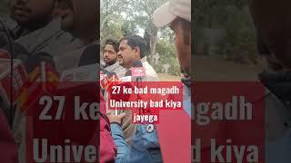 #video magadh University #todaynews #vairal #gaya #bihar #india