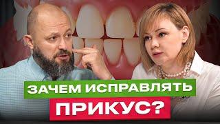 Я была лежачим больным, меня спасло исправление прикуса