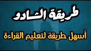 الحلقة الثامنة| استراتيچية الشادو