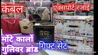 Export Quality Quilts डबल बेड और सिंगल बेड के कंबल और शानदार रजाई9990112867 #subscribe