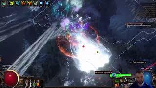 Fazenda на связиPath Of Exile