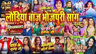 Samar Singh Hit Song | Samar Singh New Song 2024 | New Bhojpuri Song 2024 Nonstop | Bhojpuri Song