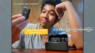 DJI Mic Review ( My Opinion ) Myanmar Language