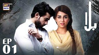 Balaa Episode 1 | Bilal Abbas | Ushna Shah | ARY Digital