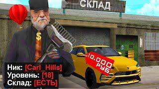 КУПИЛ СКЛАД ЗА 10000 РУБЛЕЙ в GTA SAMP