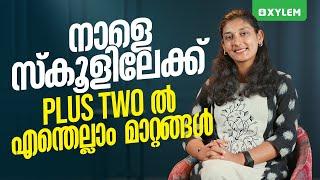 നാളെ സ്കൂളിലേക്ക് : Plus Two ൽ എന്തെല്ലാം മാറ്റങ്ങൾ | Xylem Plus Two Commerce