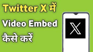 How to Embed Video on X Twitter | Twitter X me Dusro ka Video kaise Upload Kare