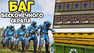 БАГ - на Хэллоуин  в РАСТ/RUST