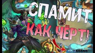 КВЕСТ-ЧЕРНОКНИЖНИК - КОНТРОЛЬ НОВОГО УРОВНЯ! - Hearthstone(c) Руины Запределья