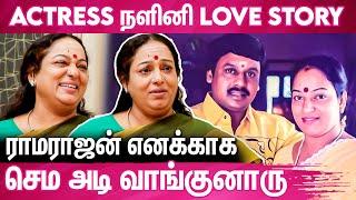 என் வீட்ல இருக்கறவங்களை மூக்கறுக்க அப்படி பண்ணேன் : Actress Nalini Love Story Secrets | Ramarajan