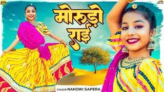 मोरूड़ो राई | Rajasthani Song | Nandini Sapera | Morudo Rai | New Marwadi Songs