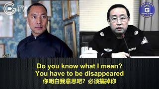 2015年傅政华威胁郭文贵先生的秘密通话⎟The secret phone conversation between Miles Guo and Fu Zhenghua in 2015
