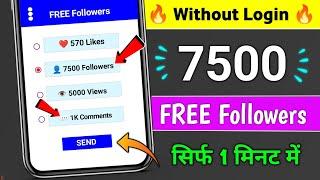 Instagram Par Follower Kaise Badhaye | how to increase followers on Instagram | Instagram Followers