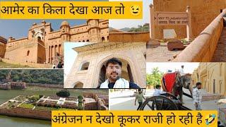 आमेर का किला देखा  मैं गया राजस्थान  अंग्रेजन देख लो कूकर माच रही है  #video #vlog #trending