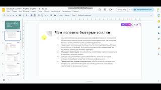 Яндекс Директ быстрые ссылки: знакомство, рекомендации как надо, примеры правильного оформления