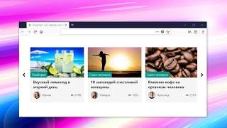 Простой слайдер для сайта за 3 минуты ⭐ Owl Carousel 2