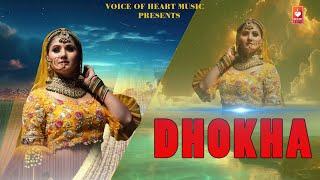 Dhokha | HeartBroken Song On Valentine Day | Mannu | Sad Song 2024