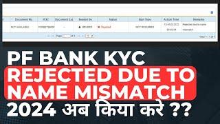 PF Bank KYC Rejected Name Mismatch 2024 | PF Bank KYC Rejected Name Mismatch