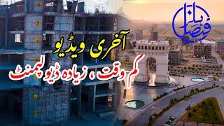 Faisal Town | Development || Faisal Hills || Faisal Jewels  || Ch Abdul Majeed Sb || Islamabad