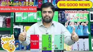Mobile Prices Update 19 March 2024 | Infinix & Redmi Mobile Prices Down in Pakistan