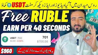 Ruble Earning Site 2024 Without Investment | Russian Ruble Earning Site | Online Earning In Pakistan