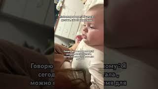 Никто ребенка не учил так показывать для переживающих #дети  #родители #материнство #беременность