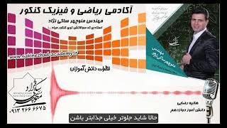 نظرات دانش آموزان آکادمی کنکور -20