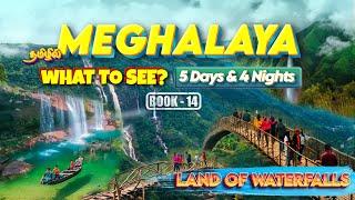 Adventurous Meghalaya: 5 Days Complete Travel Guide | Must Visit Places! | Cherrapunji | Waterfalls