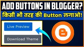 Blogger Par Buttons Kaise Lagaye? | How To Add Download Buttons In Blogger Blog Website?