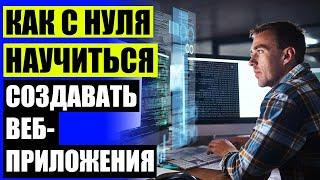  Code school на русском 