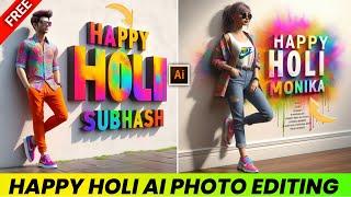 Happy Holi AI Photo Editing 2024 | Holi वाला 3D AI Photo Editing कैसे करें