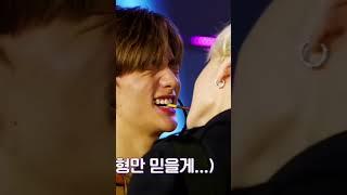 Bang Chan Kiss Hyunjin in Pepero Game 🫦 #hyunchan #straykids #skz #bangchan #hyunjin