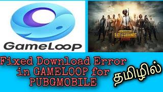 Download Failed, Please Retry, Error For PUBGMOBILE IN PC | GAMELOOP | SOLUTION IN TAMIL