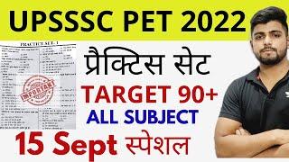 UPSSSC PET Previous year question paper