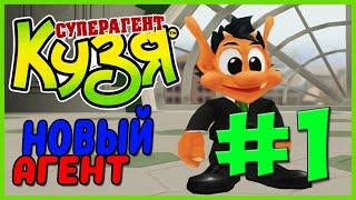 Прохождение Кузя Суперагент (PS2). МЕНЯ ЗОВУТ, АГЕНТ КУЗЯ! #1