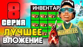 Лучшее Вложение Денег в 2025 ГОДУ!  ПУТЬ до 250 МЛРД на АРИЗОНА РП #8 (аризона рп)