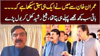 Sheikh Rasheed Exclusive Interview  |  GNN Entertainment