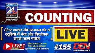 LIVE: Jodhpur News - 04 June 2024 || दिनभर की खास खबरें || #channel24news #JodhpurNews #Jodhpur