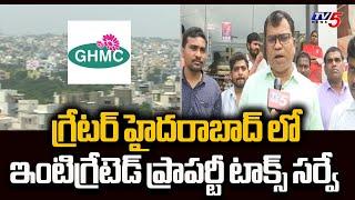 GHMC Launches Integrated GIS Survey for Urban Planning | GHMC Hyderabad | TV5 News