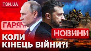 Як і коли закінчиться війна в Україні: прогноз командира зі спецпідрозділу ГУР!