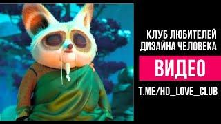 Манифестор и Покой | Дизайн Человека #дизайнчеловека #манифестор #покой #гнев #канал3536