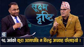 सहकारी मुद्धामा वारेन्ट, श्रीमती बारे लेखा समिति सभापतिको खुलासा | Sushma Dristi | Rishikesh Pokhrel