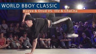 Kuzya & Drud VS. Illz & ChaCha | WORLD BBOY CLASSIC 2018 QUALIFIER