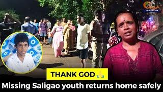 Missing Saligao youth returns home safely #Goa #Goanews #Found #Missingboy