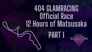 404 GLAMRACING - Official Race for 12 Hours of Matsusaka - GTR24H EEWC - PART 1