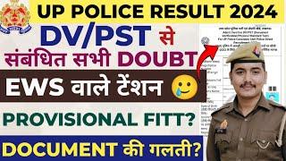 UP POLICE DV PST संबंधित सभी समस्याओं का समाधान|| EWS english format वाले अब क्या करें?