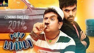 Maa Ka Laadla | Latest Hyderabadi Movie Trailer | Farukh Khan, Gullu Dada | Sri Balaji Video